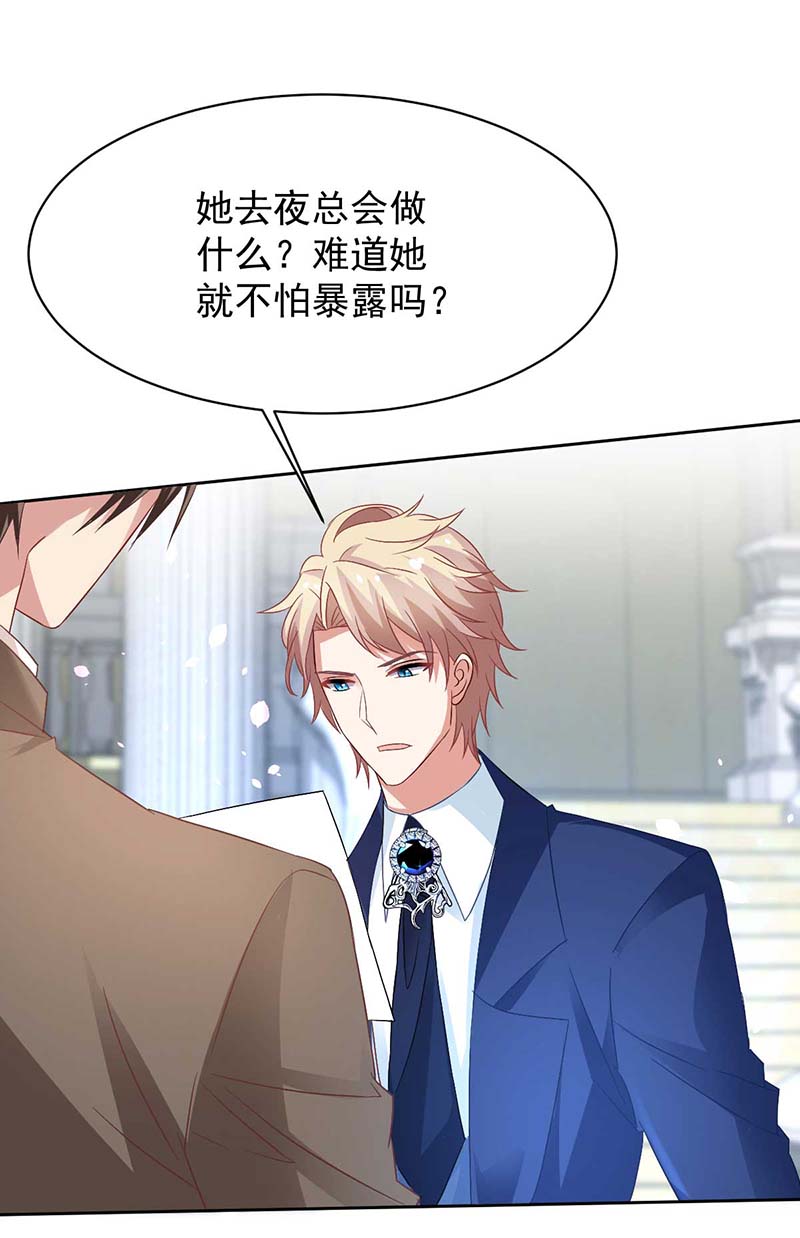 拐个妈咪带回家第355话 发现梁文音行踪