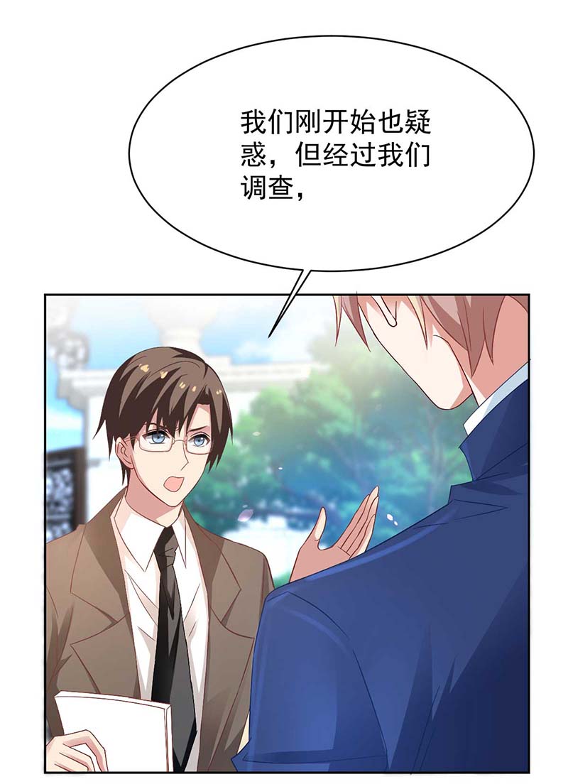 拐个妈咪带回家第355话 发现梁文音行踪