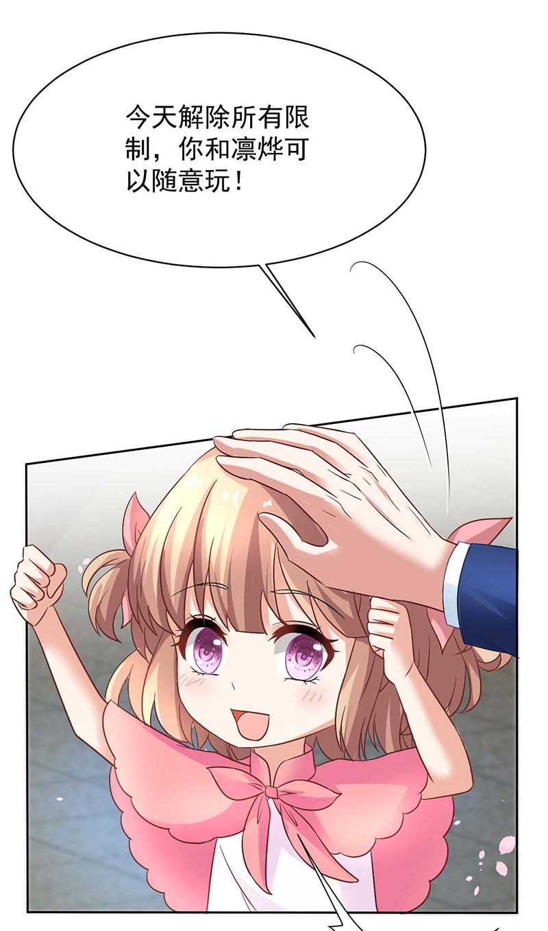 拐个妈咪带回家第355话 发现梁文音行踪