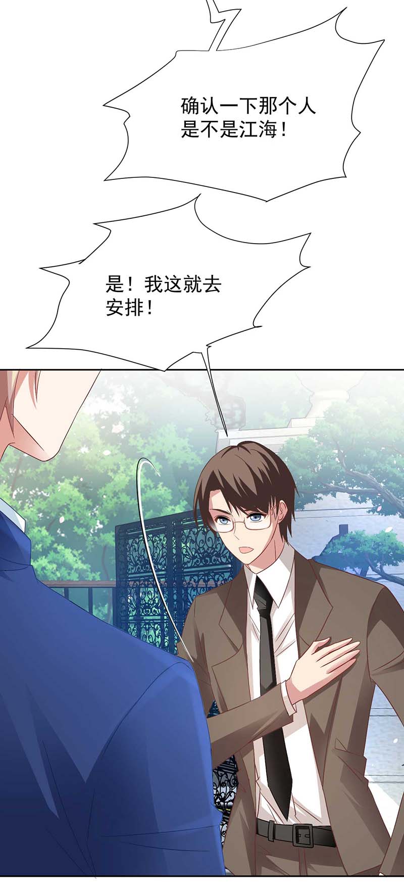 拐个妈咪带回家第355话 发现梁文音行踪