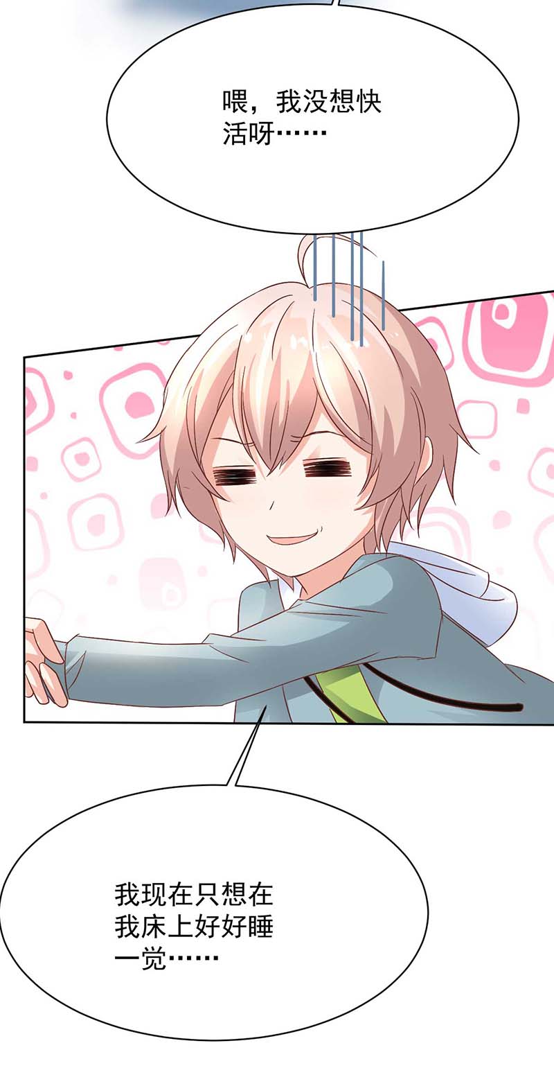 拐个妈咪带回家第355话 发现梁文音行踪