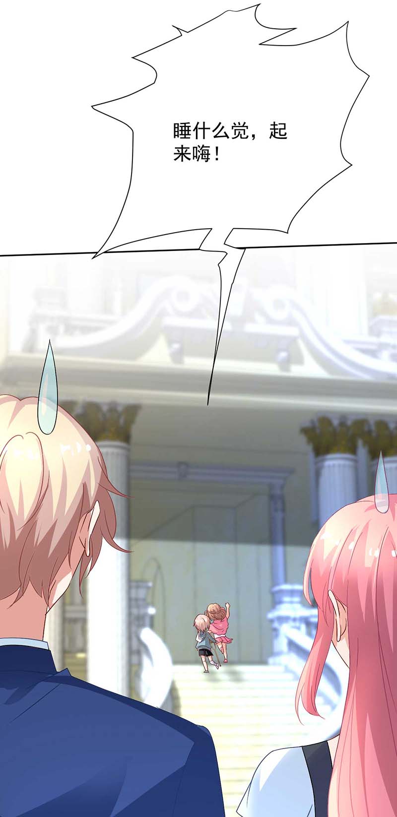 拐个妈咪带回家第355话 发现梁文音行踪