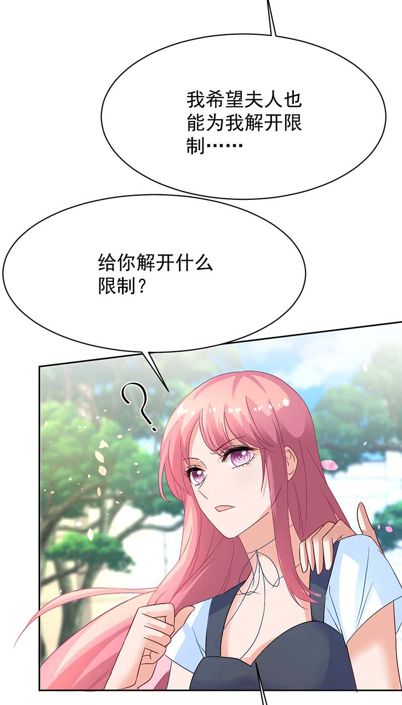 拐个妈咪带回家第355话 发现梁文音行踪