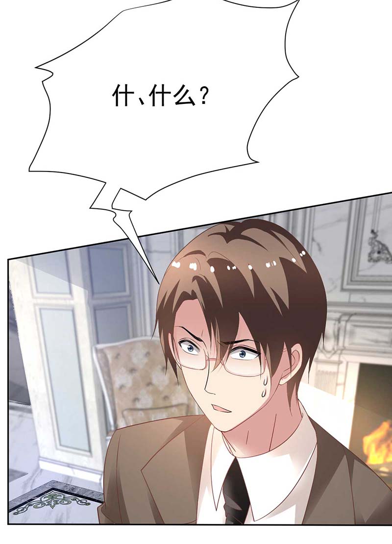 拐个妈咪带回家第359话 两家的恩怨