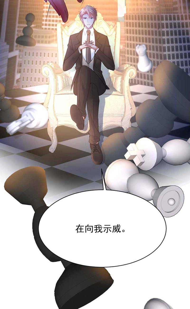 拐个妈咪带回家第359话 两家的恩怨