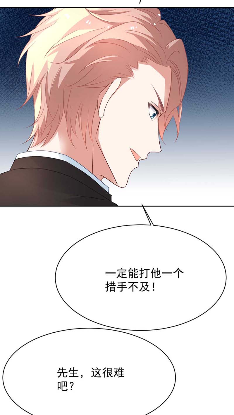 拐个妈咪带回家第359话 两家的恩怨