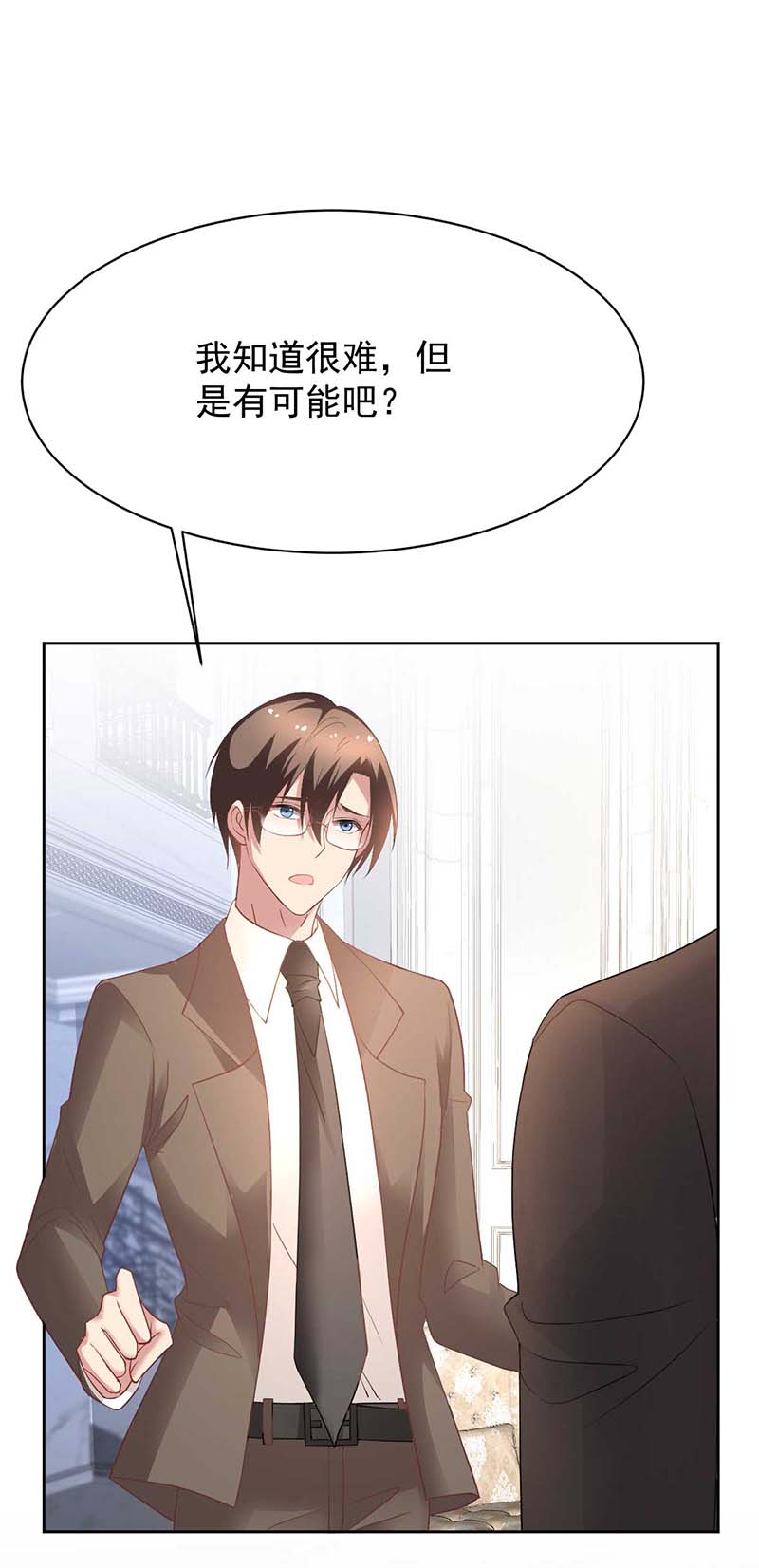 拐个妈咪带回家第359话 两家的恩怨