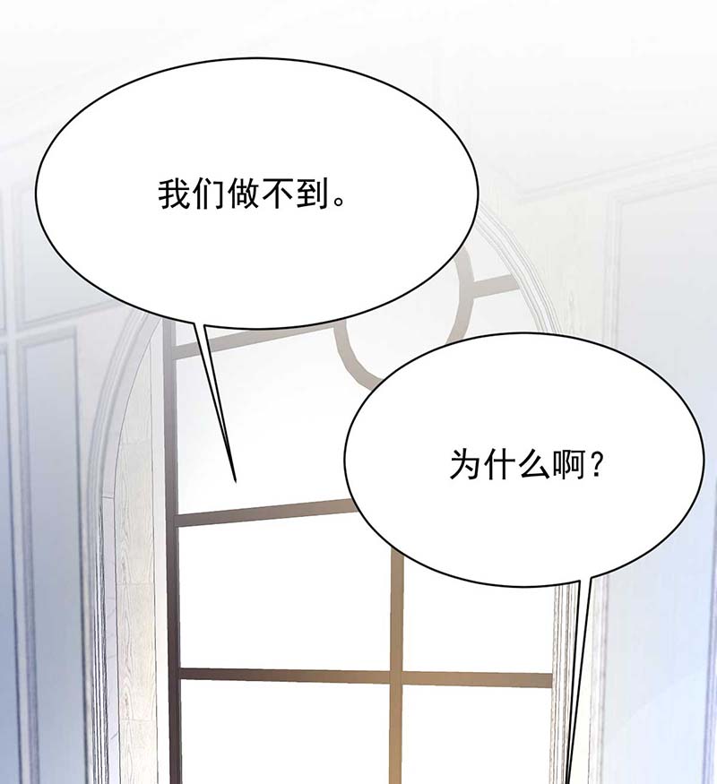 拐个妈咪带回家第359话 两家的恩怨