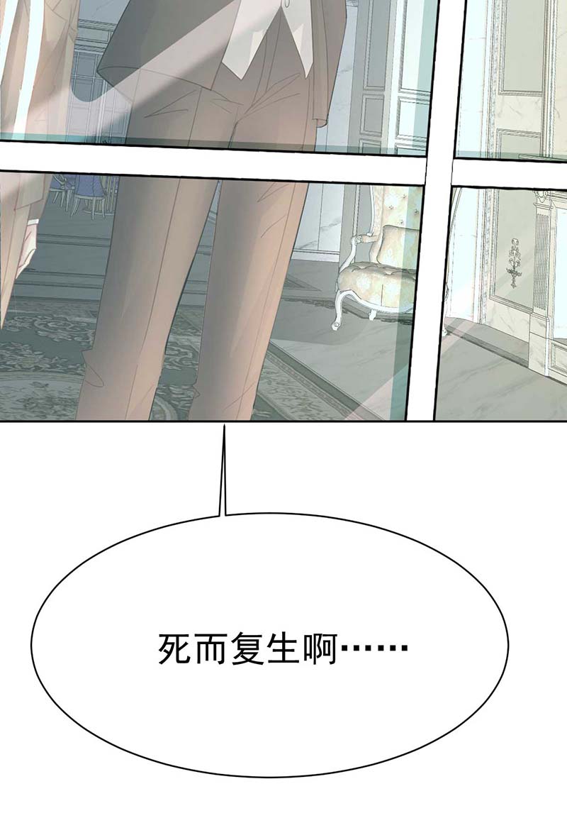 拐个妈咪带回家第359话 两家的恩怨