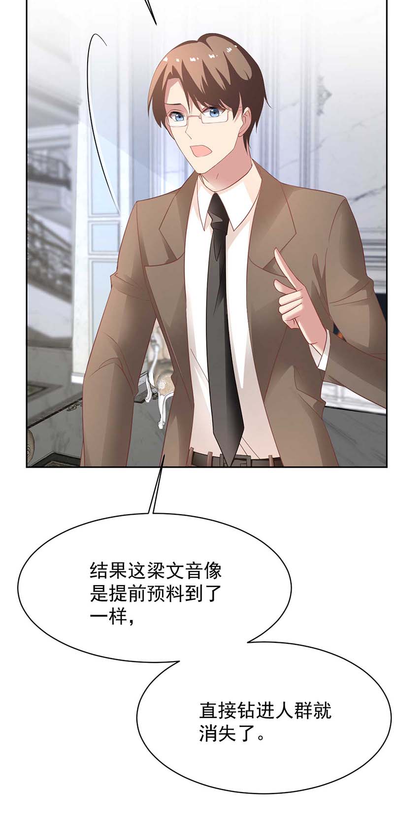 拐个妈咪带回家第359话 两家的恩怨