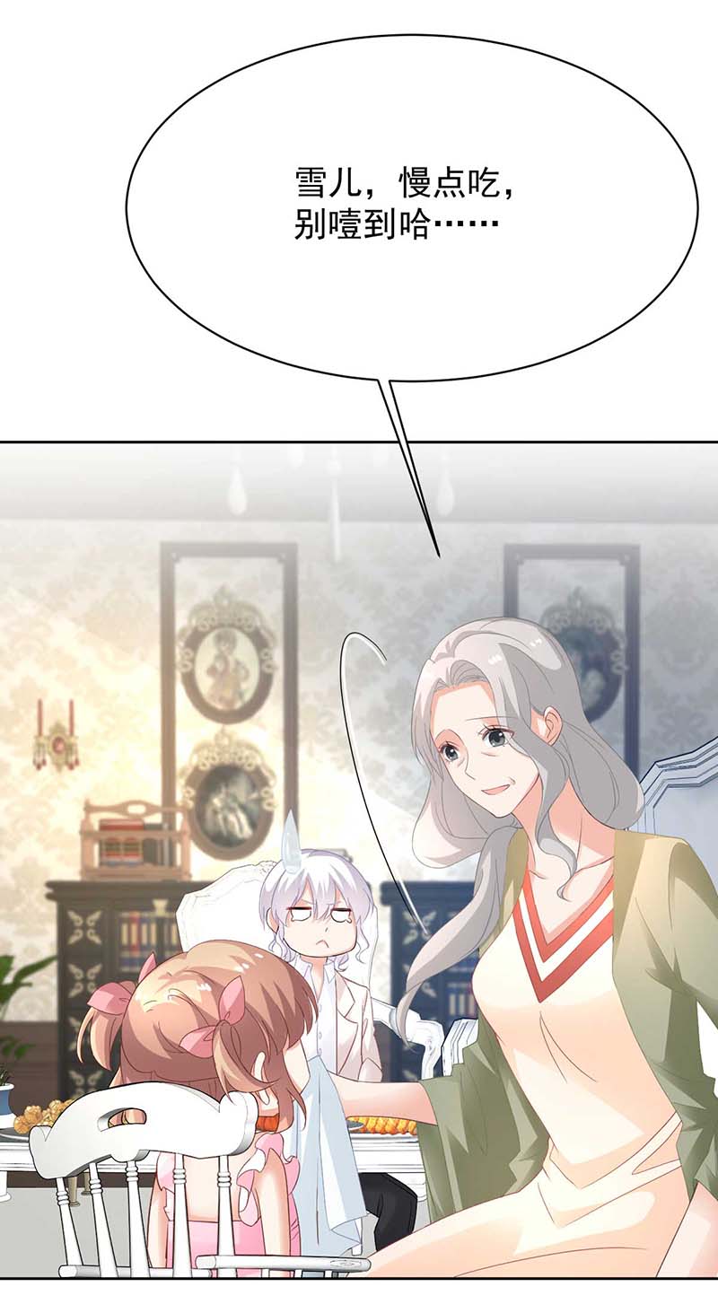拐个妈咪带回家第360话 偏爱