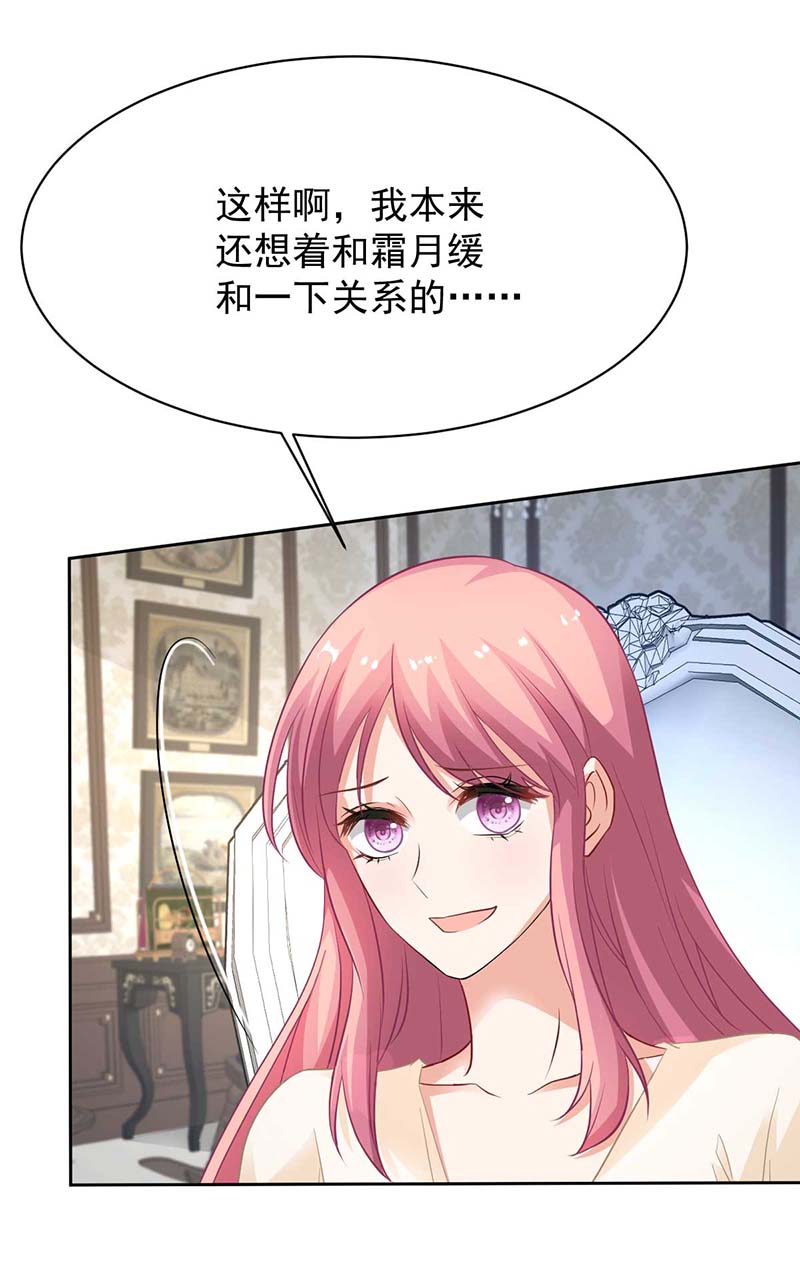 拐个妈咪带回家第360话 偏爱