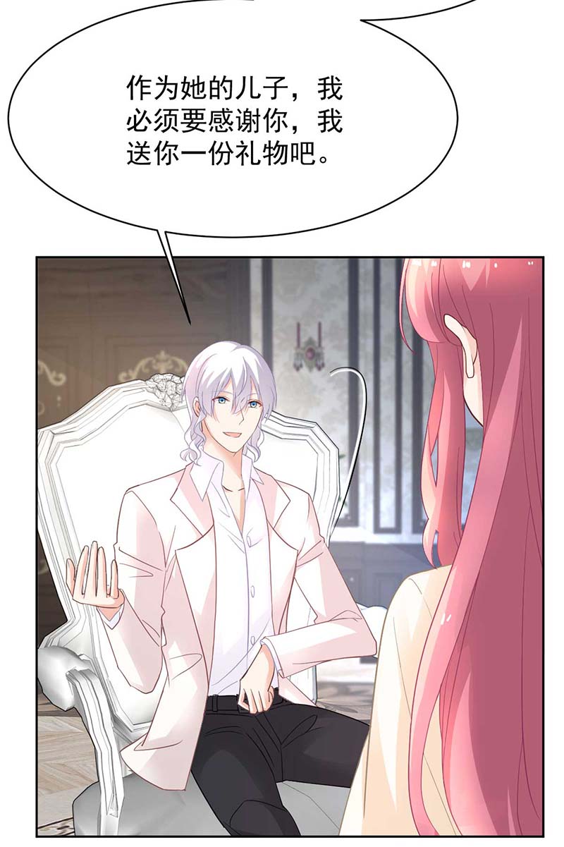 拐个妈咪带回家第360话 偏爱