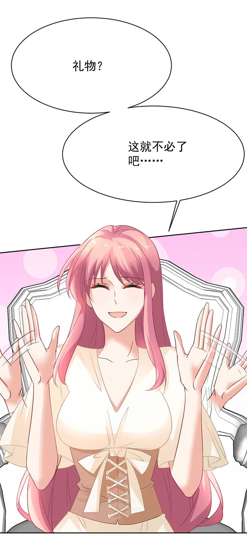 拐个妈咪带回家第360话 偏爱