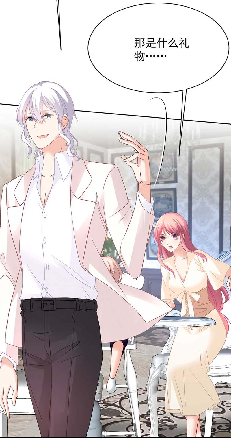拐个妈咪带回家第360话 偏爱
