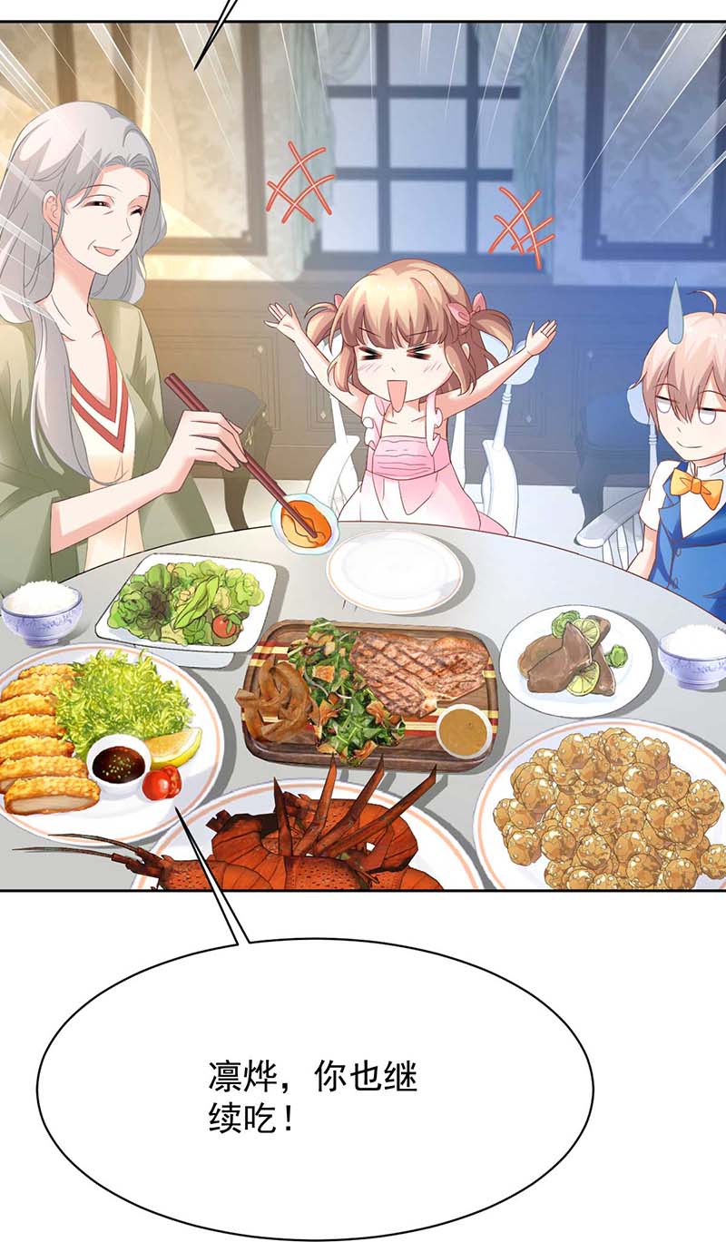 拐个妈咪带回家第360话 偏爱