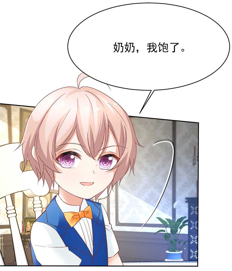 拐个妈咪带回家第360话 偏爱