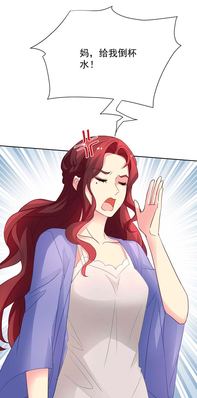 拐个妈咪带回家第360话 偏爱