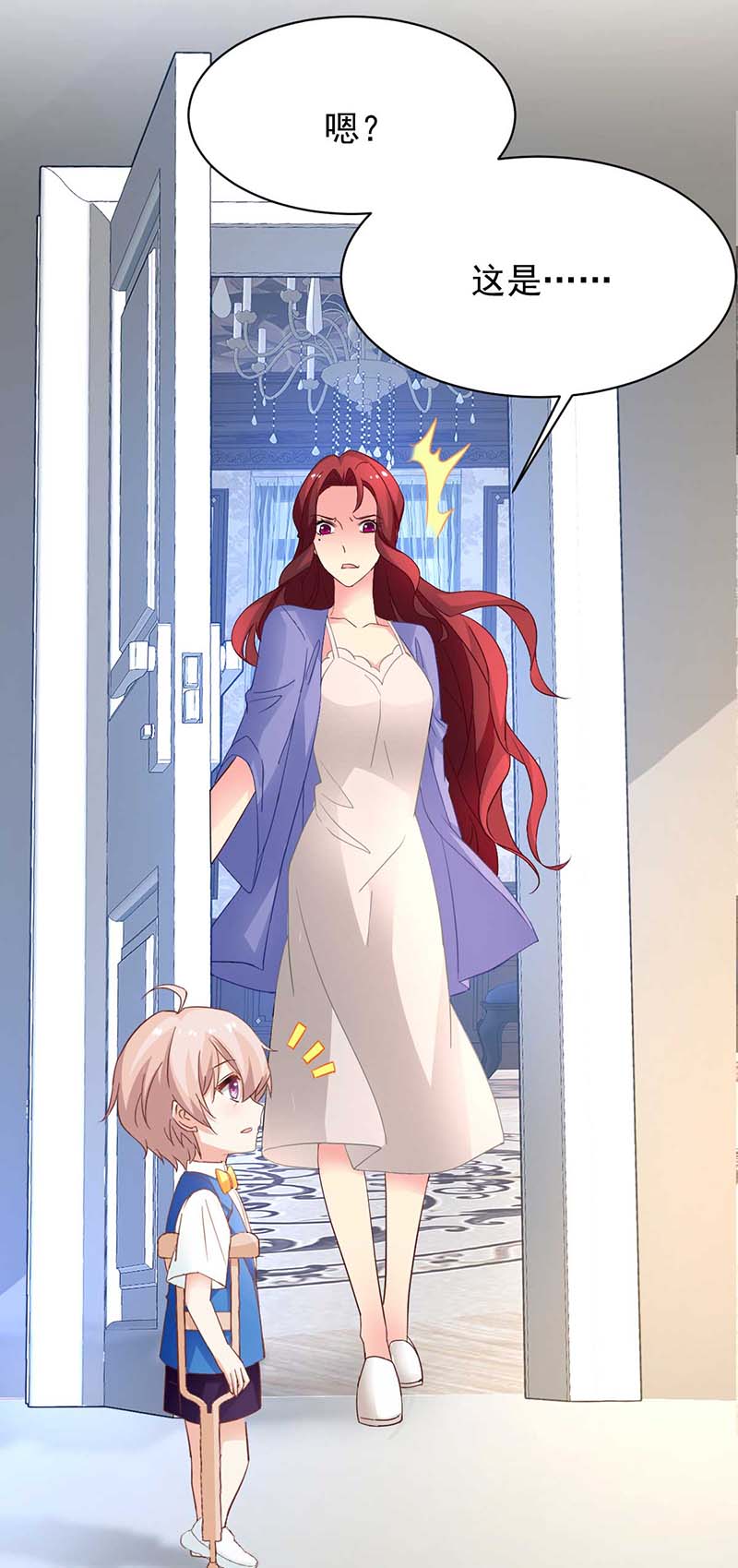 拐个妈咪带回家第360话 偏爱