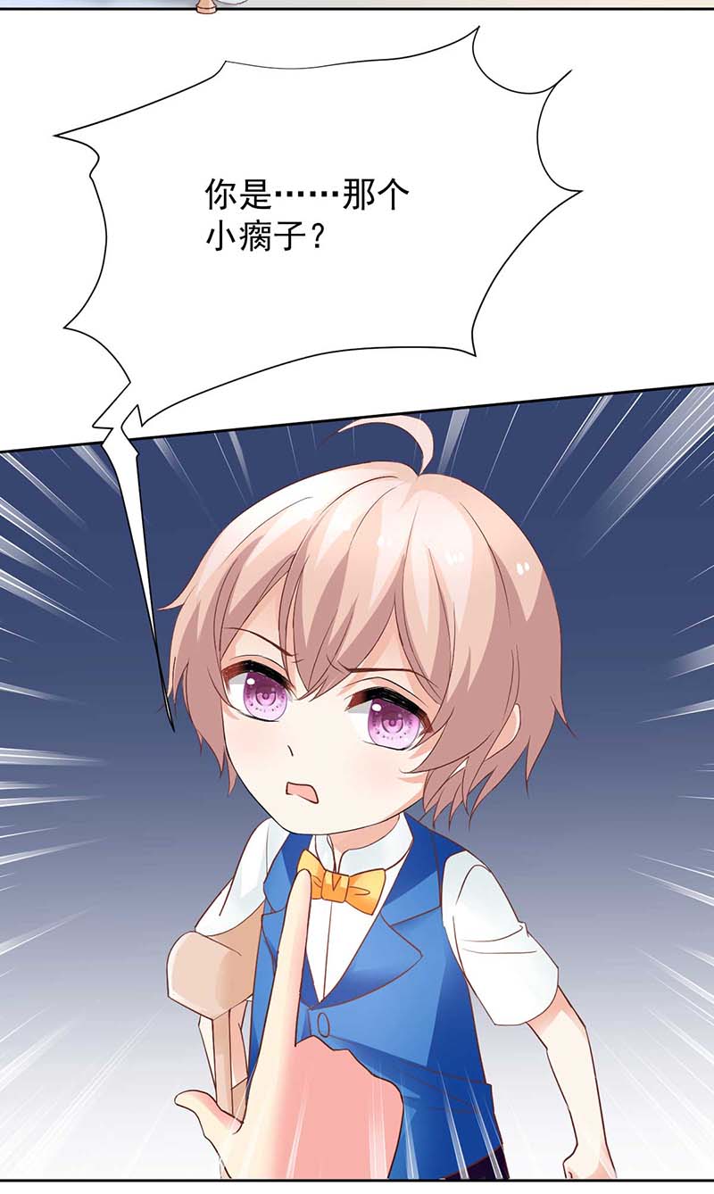 拐个妈咪带回家第360话 偏爱