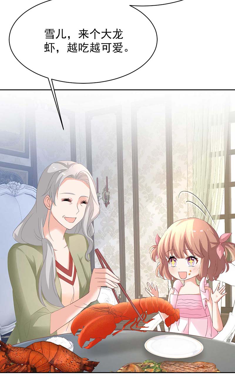 拐个妈咪带回家第360话 偏爱