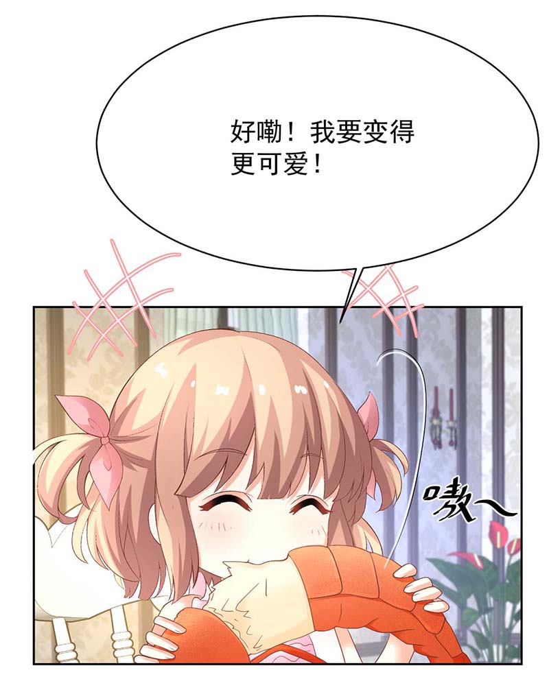 拐个妈咪带回家第360话 偏爱
