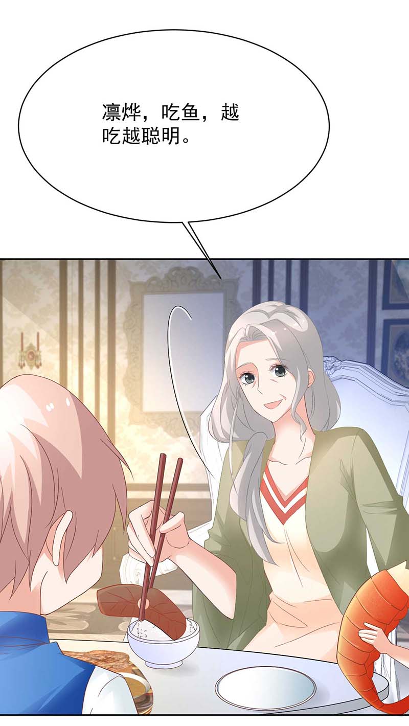 拐个妈咪带回家第360话 偏爱