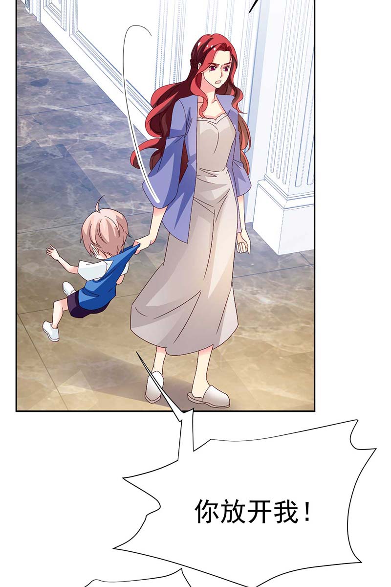 拐个妈咪带回家第362话 又起冲突