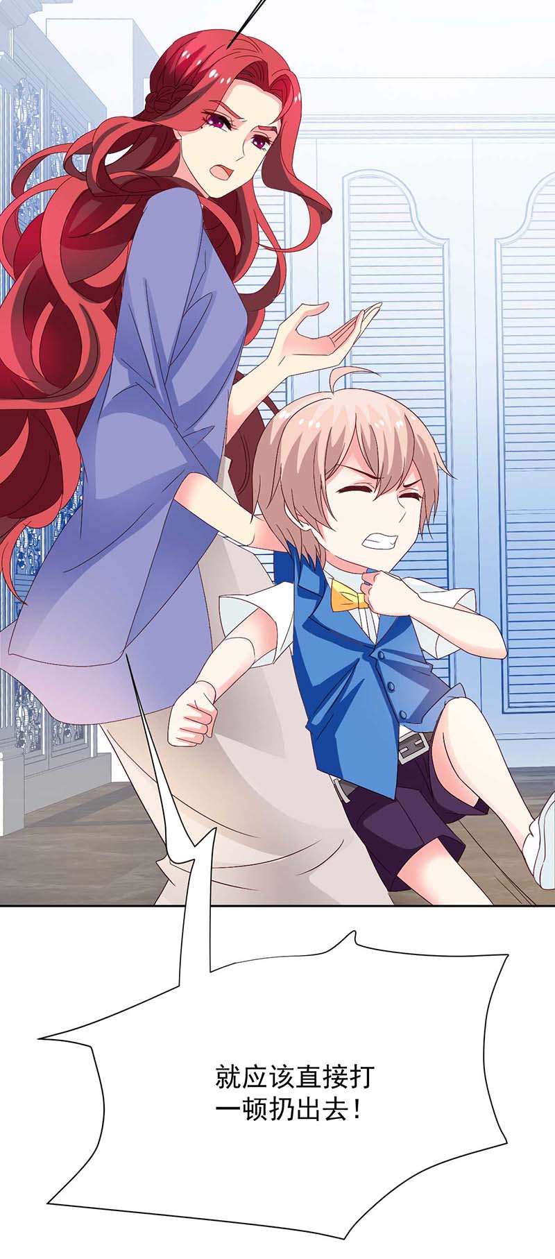 拐个妈咪带回家第362话 又起冲突