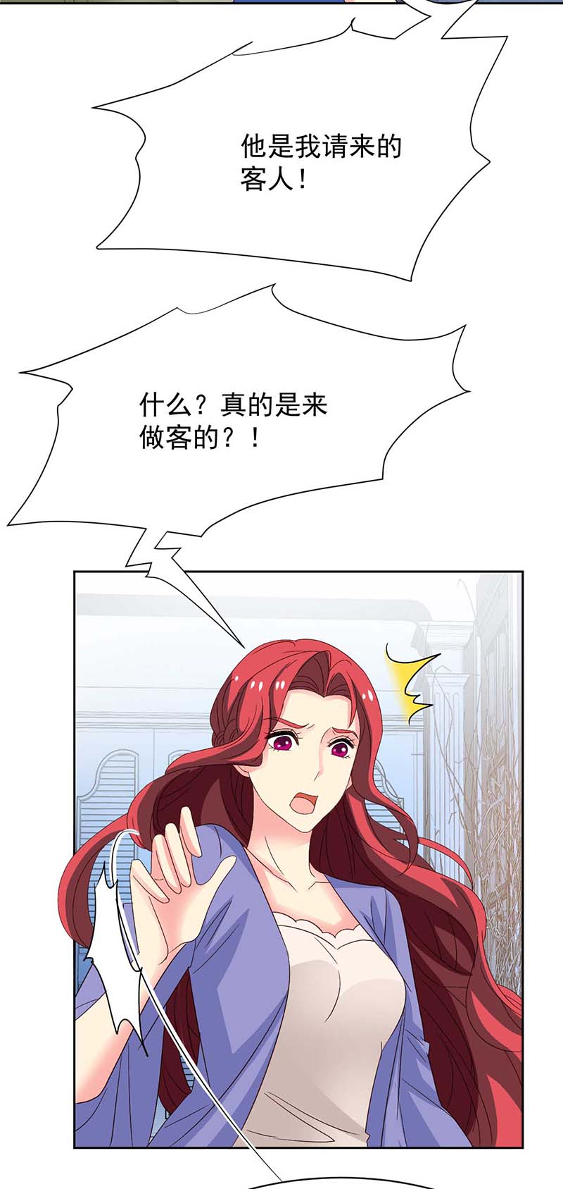 拐个妈咪带回家第362话 又起冲突