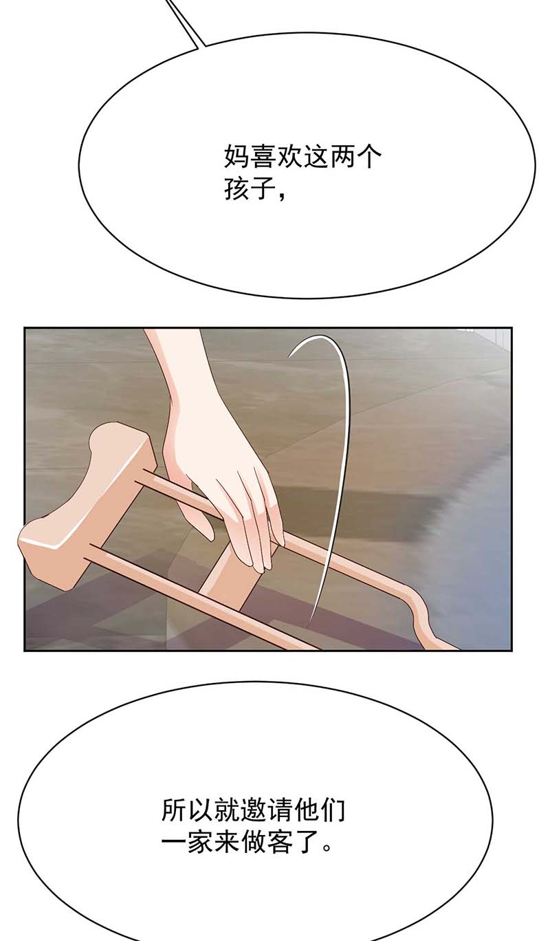 拐个妈咪带回家第362话 又起冲突