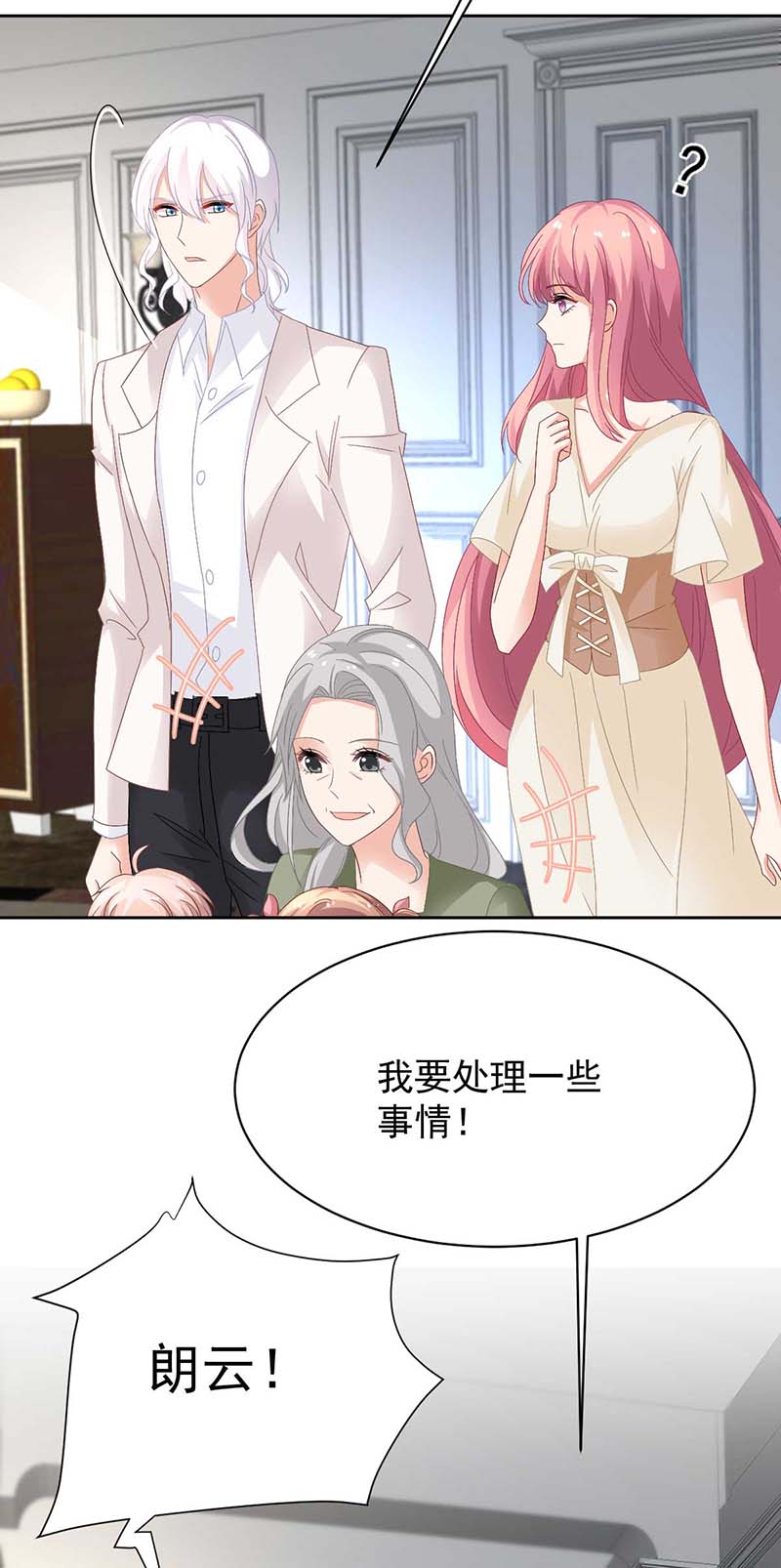 拐个妈咪带回家第363话 赶出家门