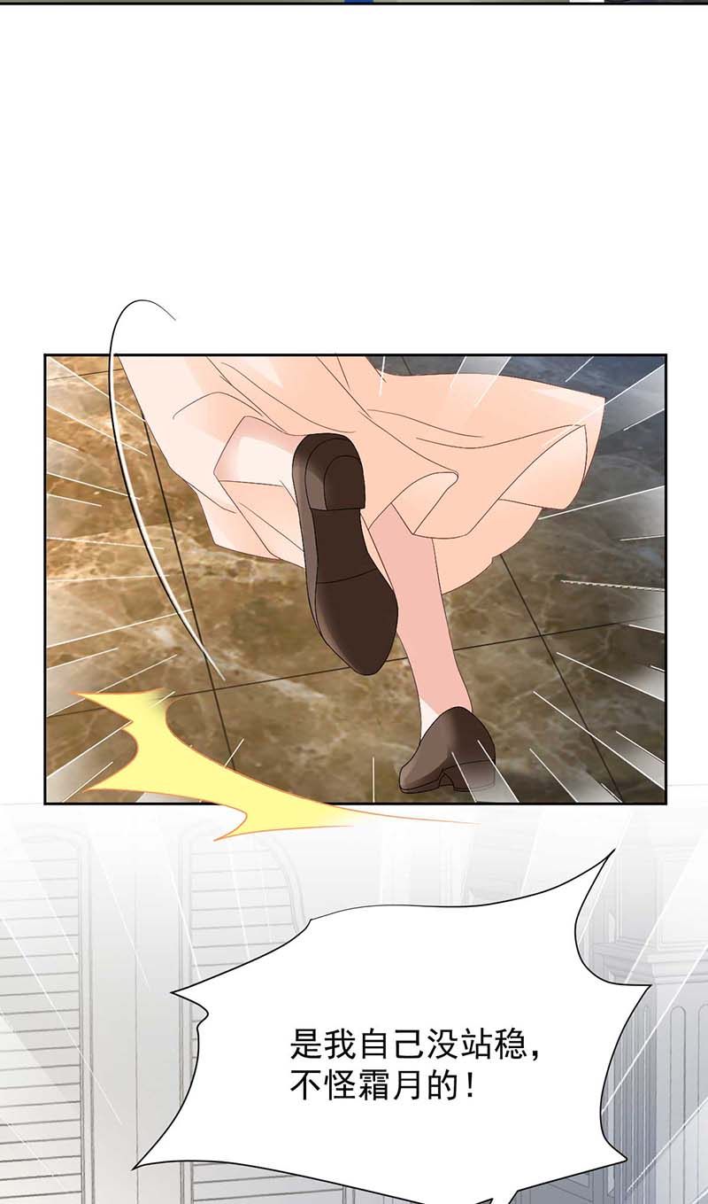 拐个妈咪带回家第363话 赶出家门