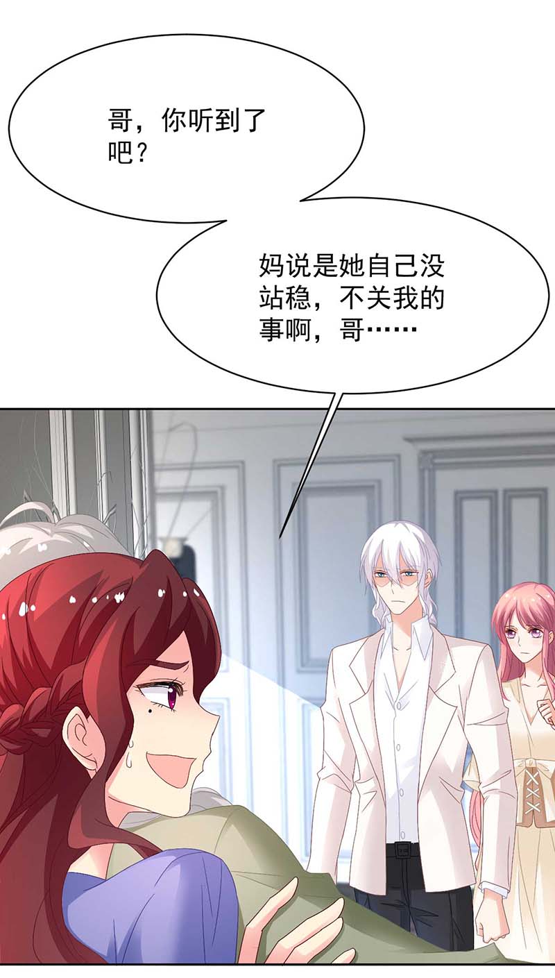 拐个妈咪带回家第363话 赶出家门