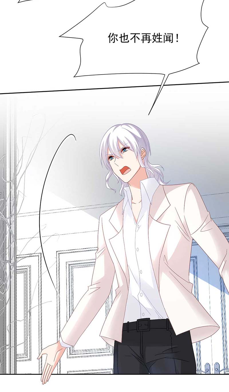 拐个妈咪带回家第363话 赶出家门