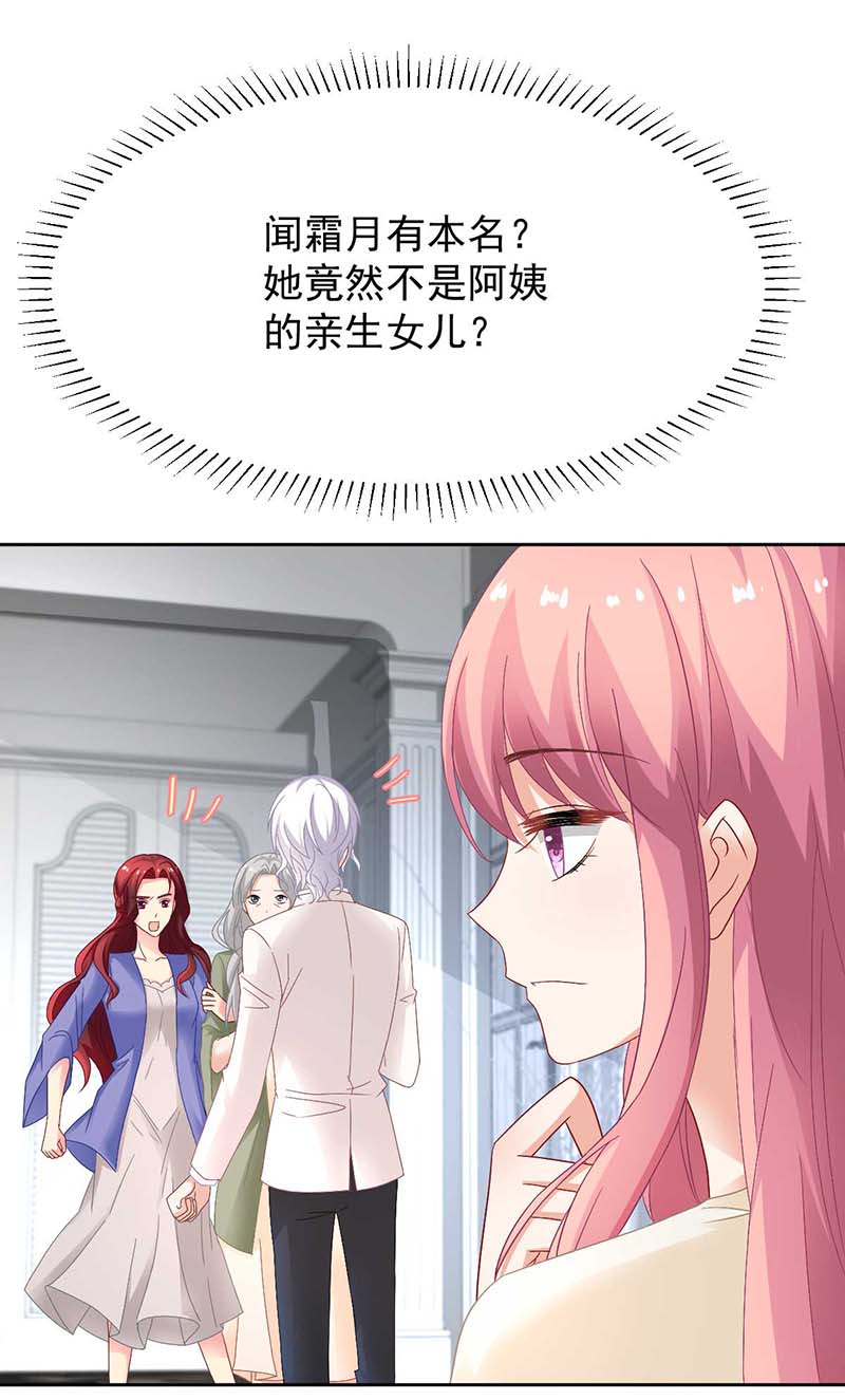 拐个妈咪带回家第363话 赶出家门