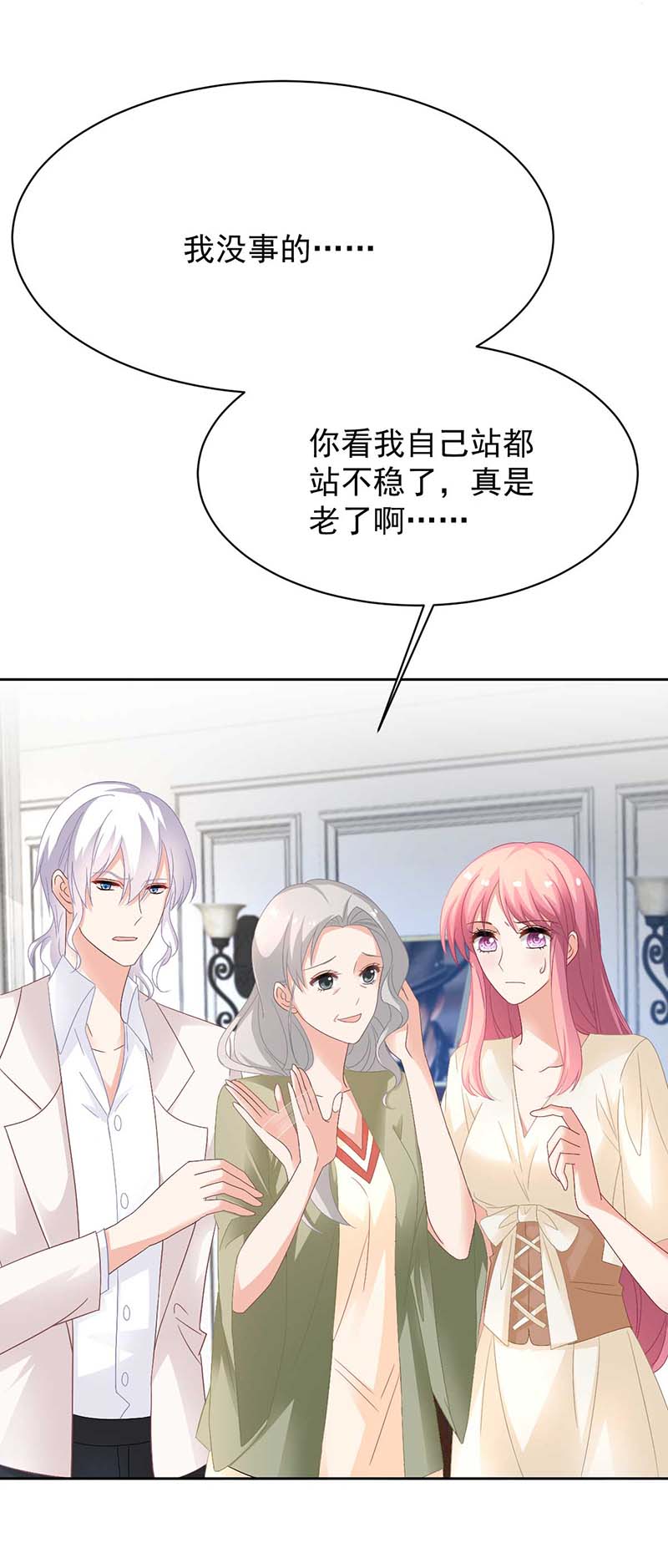 拐个妈咪带回家第363话 赶出家门