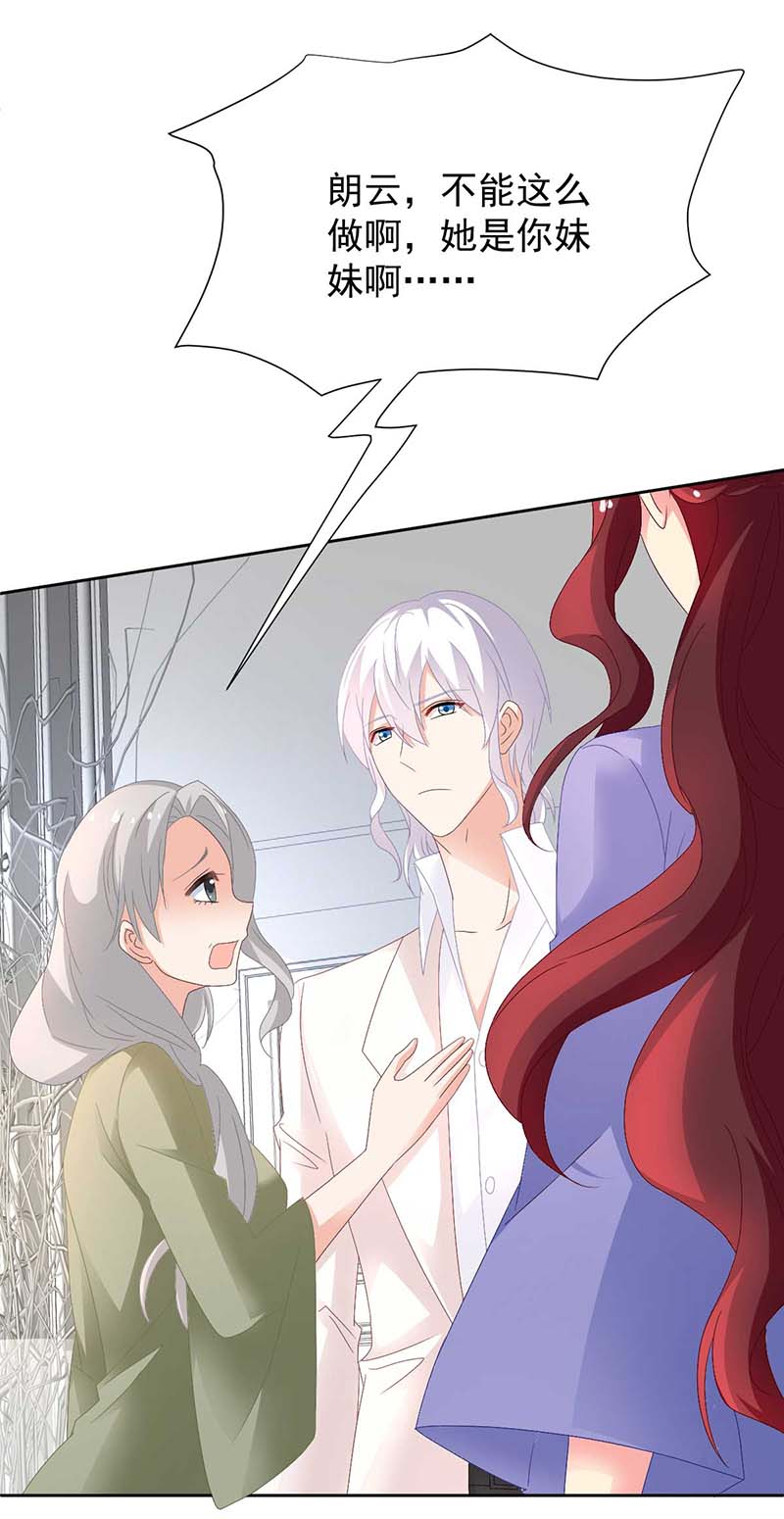 拐个妈咪带回家第363话 赶出家门