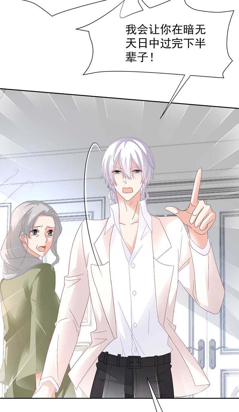 拐个妈咪带回家第363话 赶出家门