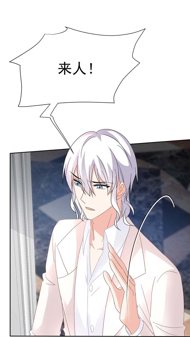 拐个妈咪带回家第363话 赶出家门