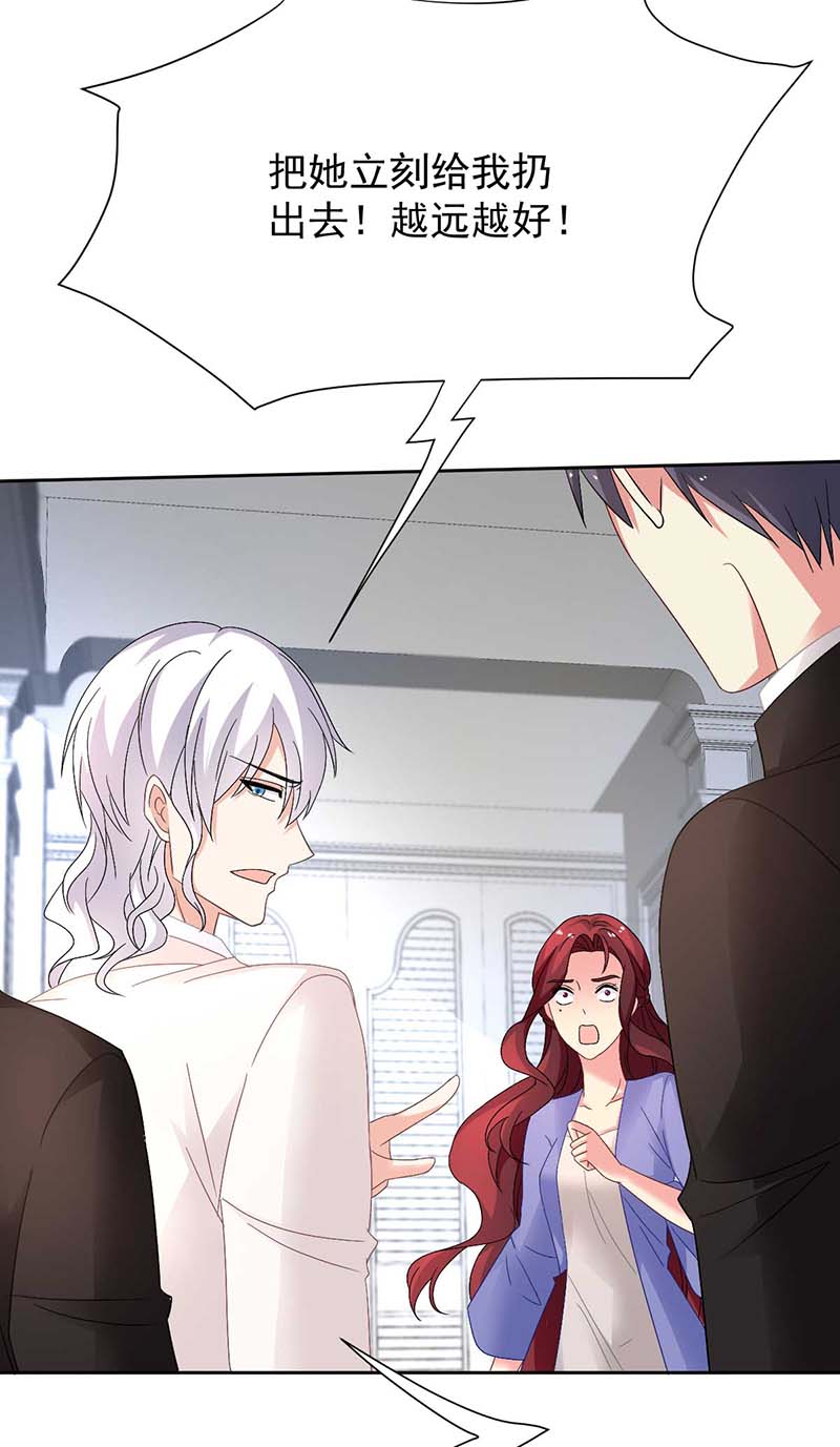 拐个妈咪带回家第363话 赶出家门