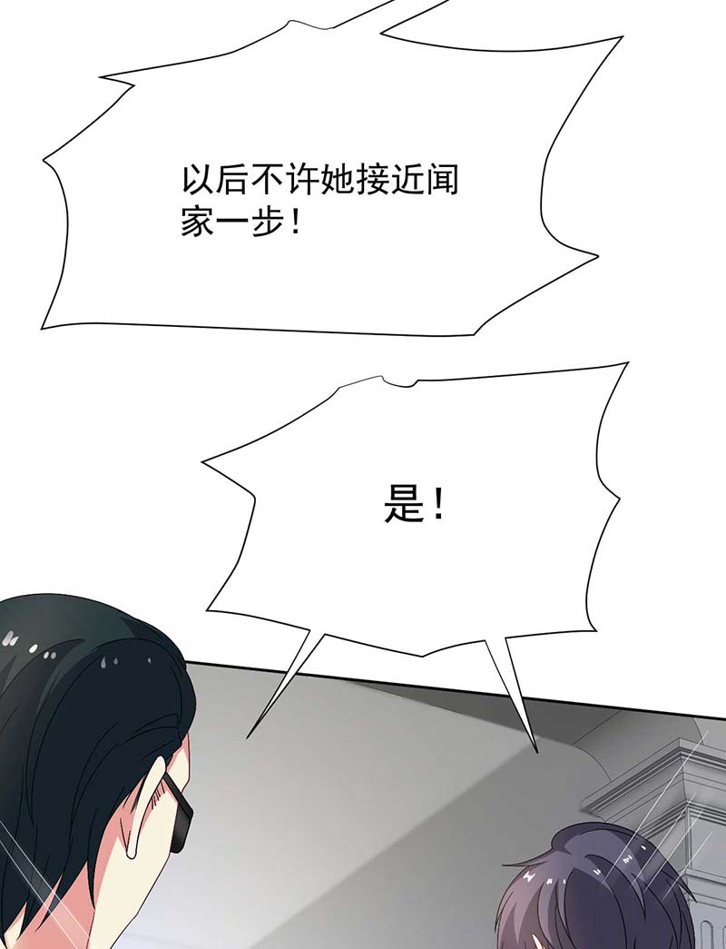 拐个妈咪带回家第363话 赶出家门