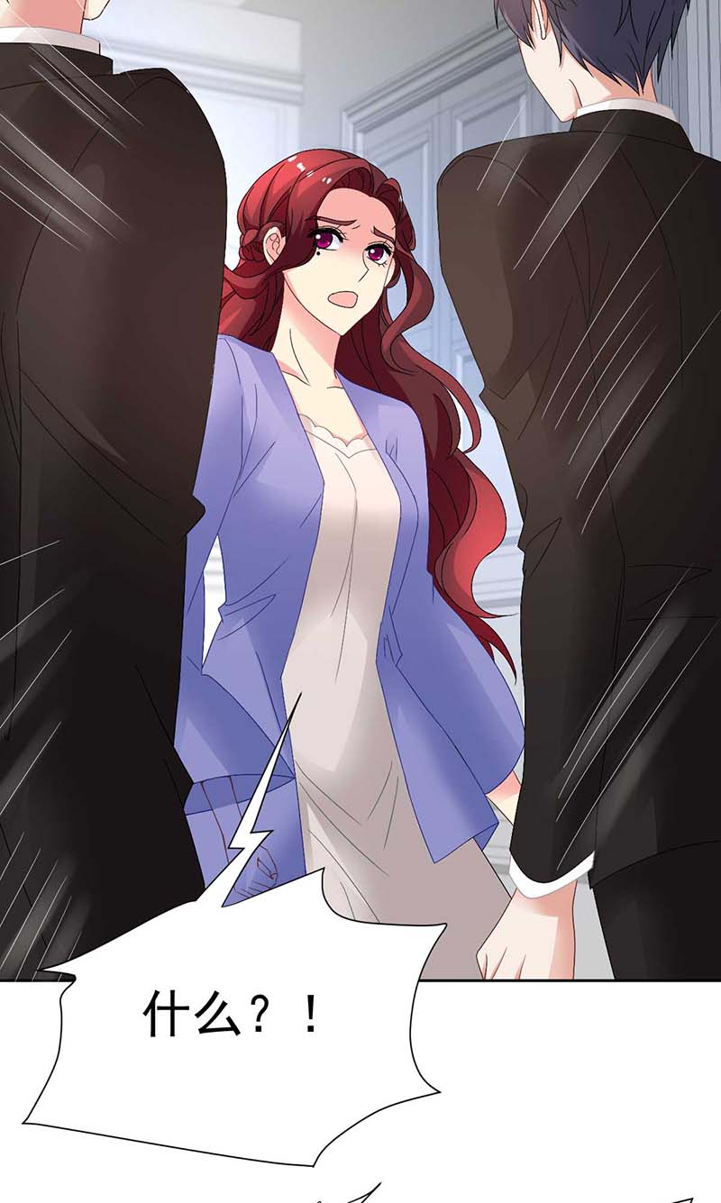 拐个妈咪带回家第363话 赶出家门