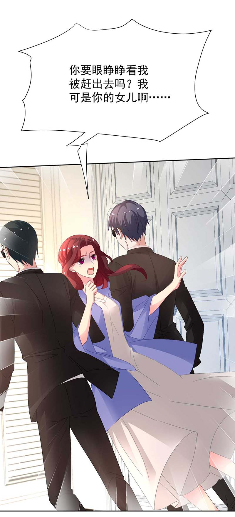 拐个妈咪带回家第363话 赶出家门