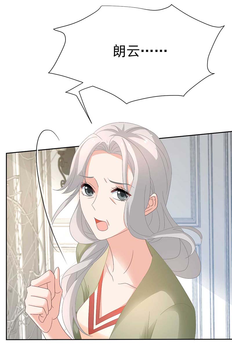 拐个妈咪带回家第363话 赶出家门