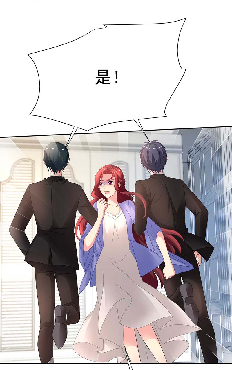 拐个妈咪带回家第363话 赶出家门