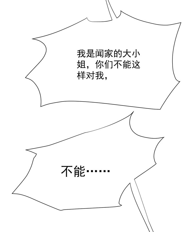 拐个妈咪带回家第363话 赶出家门