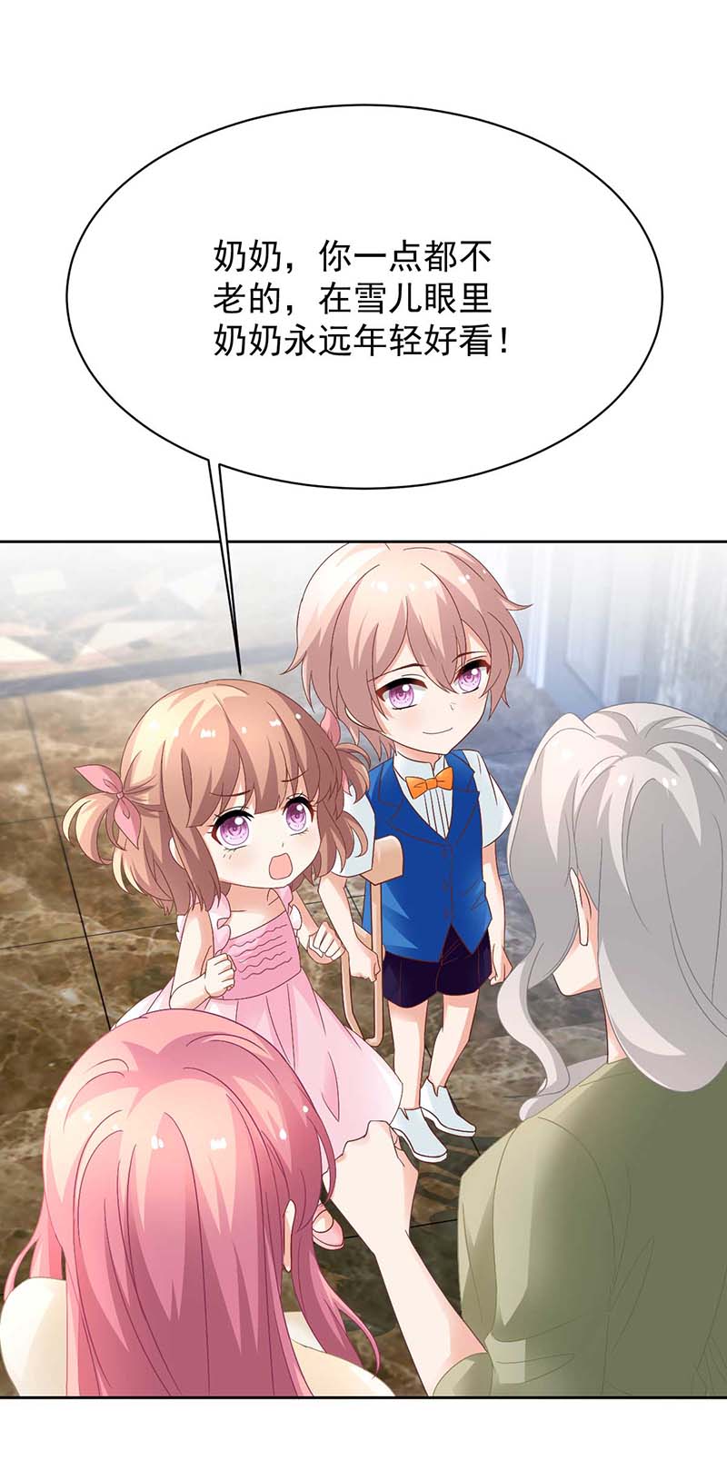 拐个妈咪带回家第363话 赶出家门