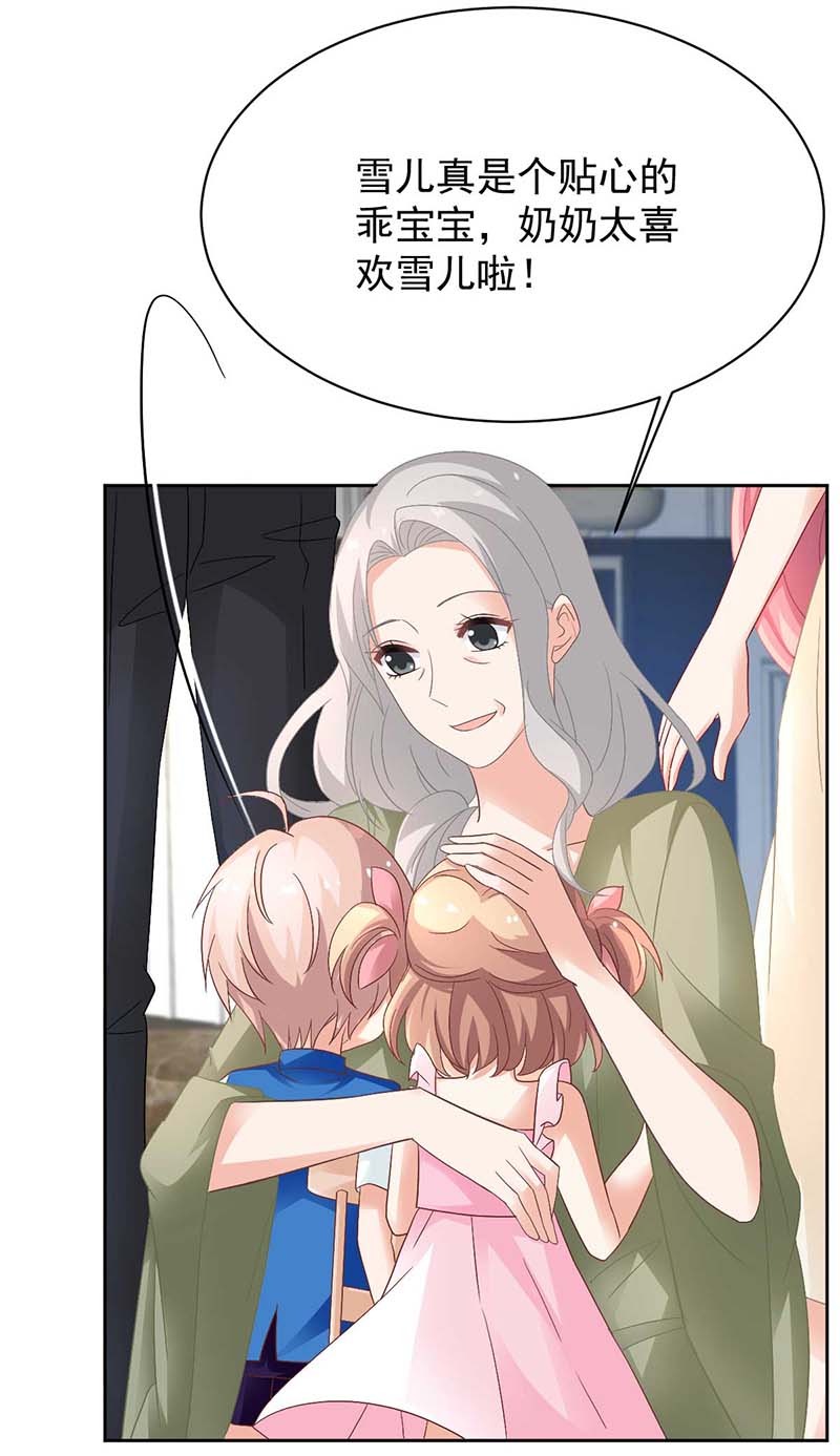 拐个妈咪带回家第363话 赶出家门