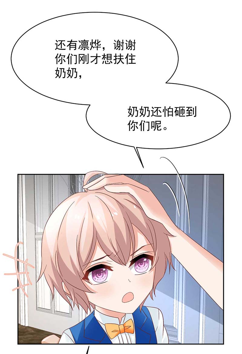 拐个妈咪带回家第363话 赶出家门